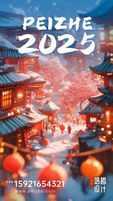 2025Ԫ�����ֽ������⺣��.jpg